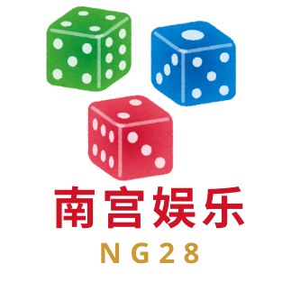 NG28 南宫